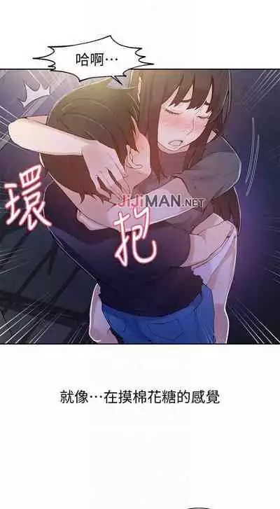 【周六连载】秘密教学(作者:美娜讚 & 鋼鐵王) 第1~85话