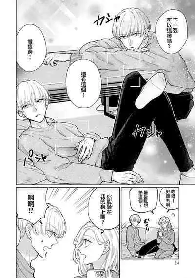 [Aritaka Yuzuto] Kamino-kun wa Suki darake na Kanojo ga Suki sugiru | 神野对毫无防备的她不可自拔 1-2 [Chinese] [莉赛特汉化组]