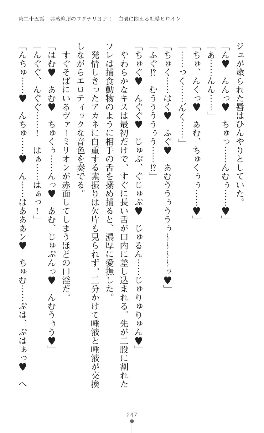 tenkoseiki Vermillion 2