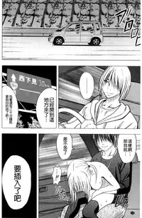 [Crimson (Carmine)] Virgin Train II ~Koakuma Seisai~ | 處女的調教列車2 ~小惡魔制裁~ [Chinese]