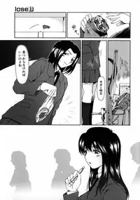 [Ooi Hanimaru] Lose Vol.1