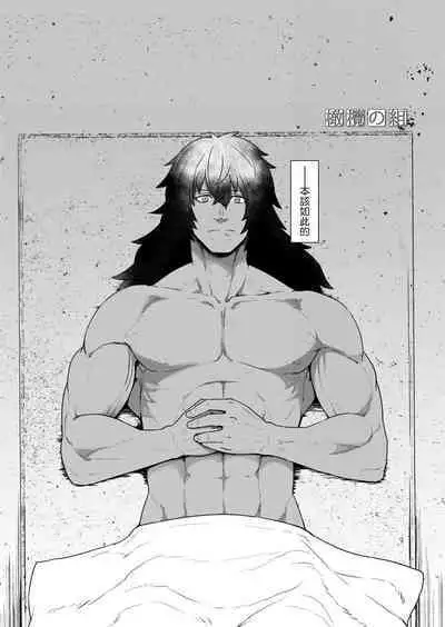 Yakkai Fan Elf | 麻烦的精灵倾慕者