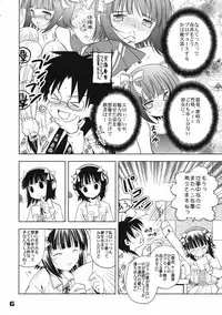 (C72) [Quarter View (Jinnoujyou)] The Idol×sun×idol (THE iDOLM@STER)