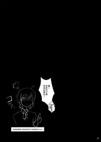 (C76) [Yami ni Ugomeku (Dokurosan)] Smells like Rin Tohsaka (Fate/stay night) [Chinese] [臭鼬娘漢化組]