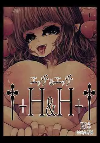 †+H&H+†(エッチ&エッチ)