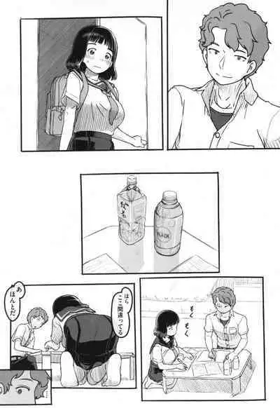 Kanojo wa Mada Kaette Inai