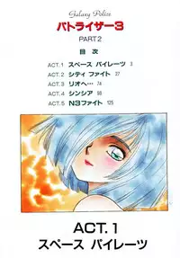 [Aran Rei] Patoraiza3 vol.2