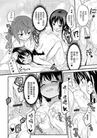 [Homura Subaru] Momoyuri Gakuen - Himitsu no Soap-bu R [Chinese] [加帕里汉化组] [Digital]