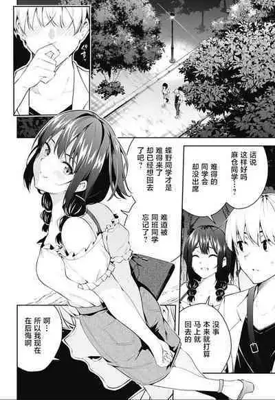 游梦卧绮~梦中的我们坠入爱河~(きただりょうま)