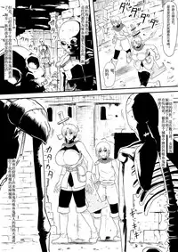 [Mikezoutei] Kyuuketsuki ni Kanzen Haiboku Shita Vanpire Hunter Oyako ga Musuko no Mae de Okasare Kyuuketsuki-ka Shite Shimau Haha no Hanashi [Chinese] [Magic S个人汉化]