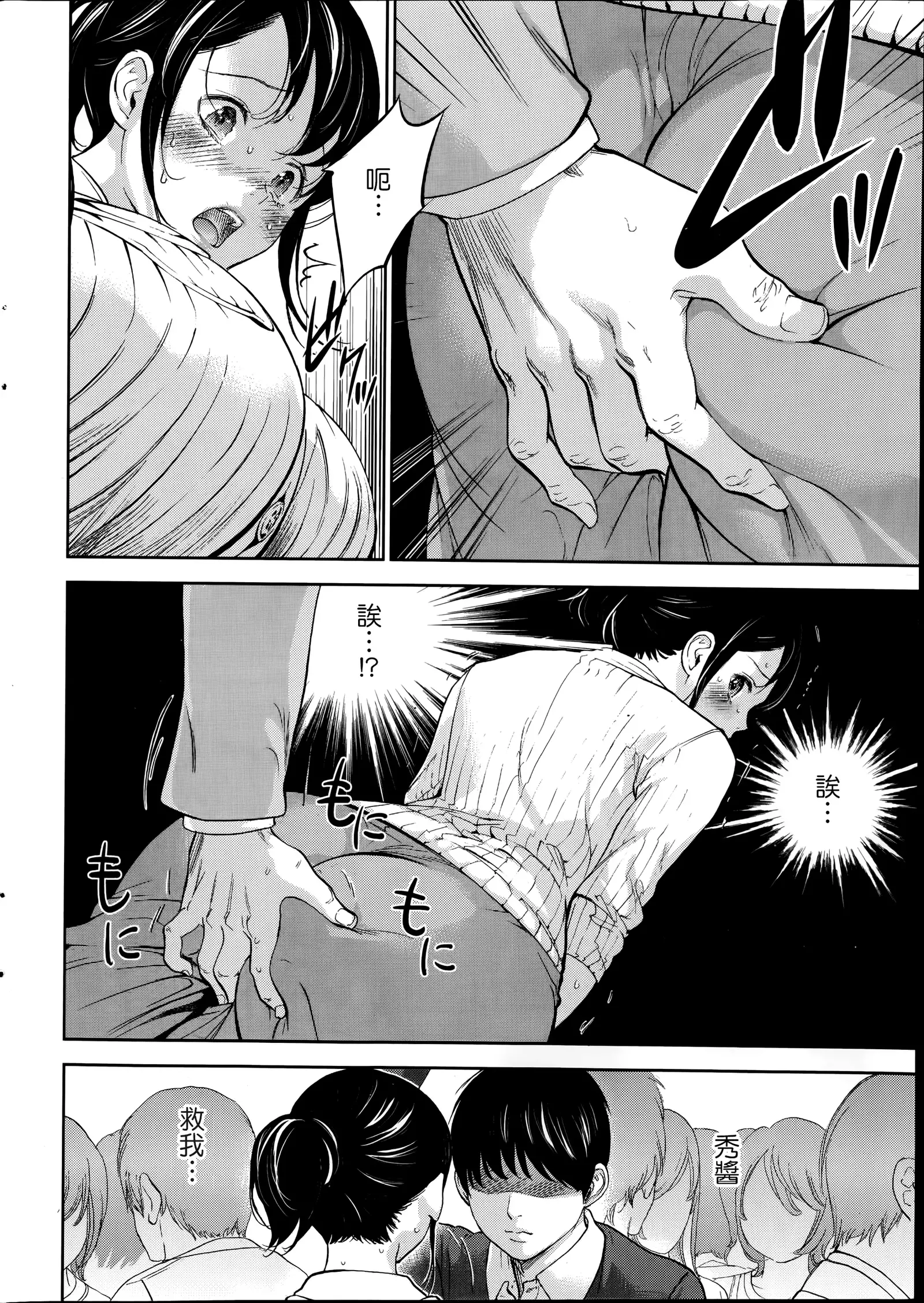 Netoraserare | 虛假的寢取 Ch.1-27