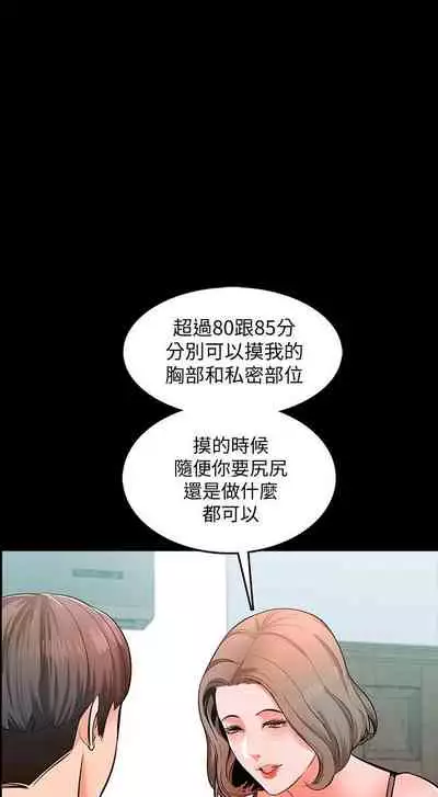 【周一连载】家教老师（作者: CreamMedia） 第1~45话