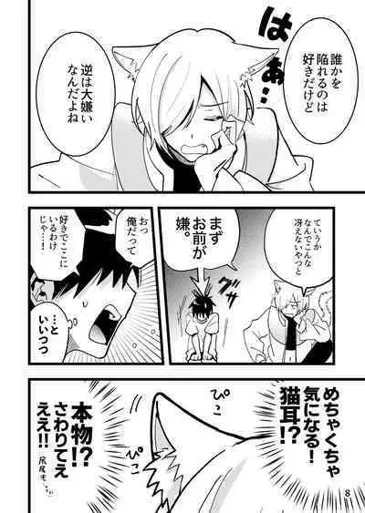 Jun Heroine to Ecchi Shinai to Derarenai Heya