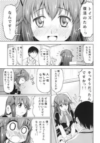 [Handsome Aniki (Asuhiro)] Toki ni wa Shoufu no You ni (Tantei Opera Milky Holmes) [Digital]