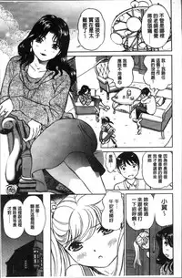 [Futamaro] Hatsujou Bishoujo no Midara na Mitsutsubo | 発情美少女的淫蕩的蜜壺 [Chinese]