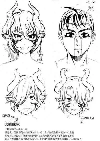 [Hondake (tonfacat)] Boku to Mamono no Naresome-Banashi Ushi-Oni-hen (Mamono Musume Zukan) [Digital]