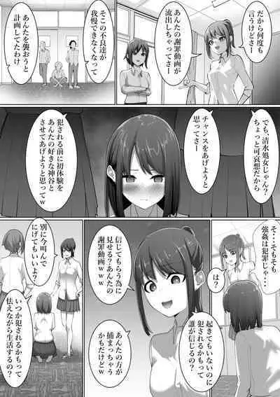 Shimizu-san no Soushitsu