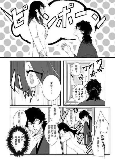 Ukiyotensei Kawatare Shinjyutan | 浮世轉生 薄暮情亡史 Ch.1-5