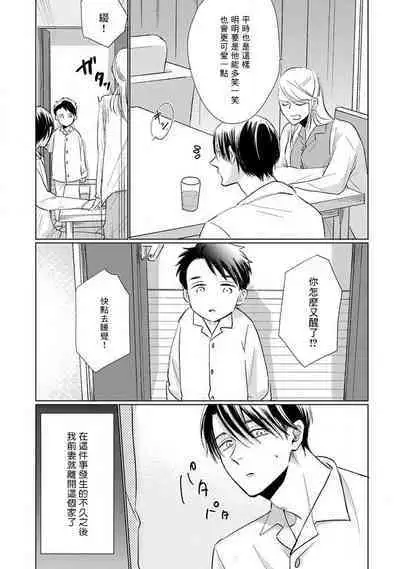 Mask Danshi wa Koishitakunai no ni 2 | 口罩男子明明不想恋爱2 Ch. 11-19 番外“文化祭之夜”