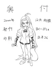 [Rukuupusyu (Orihata)] Yuigadokuson (GUILTY GEAR XX The Midnight Carnival)