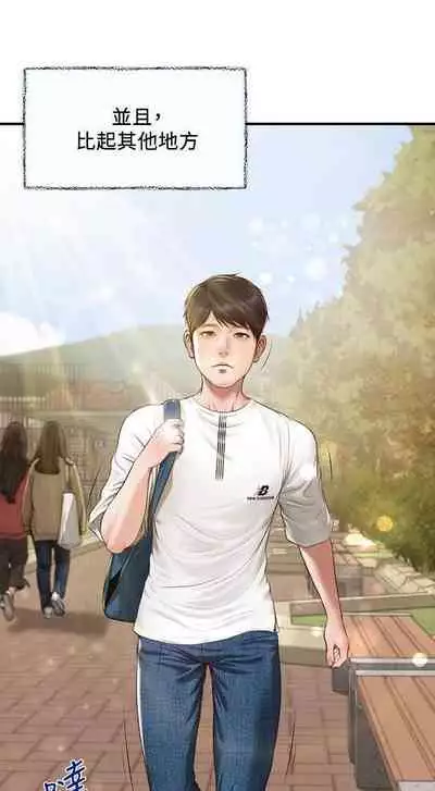 【周三连载】纯情的崩坏(作者:Aru&色色思想) 第1~30话
