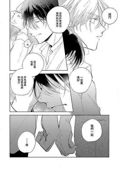 [Arata Licca] Boku no Tsugai wa Thoroughbred Ω - MY PARTNER IS THE THOROUGHBRED Ω | 我的恋人是纯种Ω 4-5 [Chinese] [莉赛特汉化组]