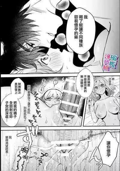 ookami kun no syuutyaku ai kara ni ge rare nai!~ osananazimi no zyuuzin to hatuzyou koubi~|无法逃离狼君的执着爱! ~和青梅竹马的兽人交尾~