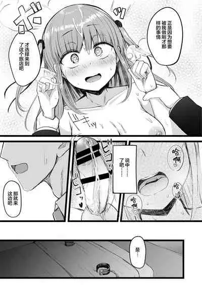 [Futamare (akiAmare)] Futanari JK Rinoko-chan [Chinese] [羅莎莉亞漢化]