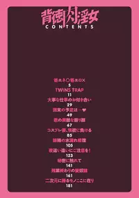 [Nikusoukyuu.] Haitoku Niku Injo [Digital]