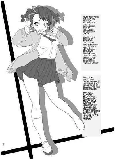 Inmon Kaeshite! 1 | Return the Lewd Crest! 1