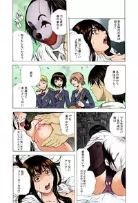 [Tachibana Naoki] Do Re Ni Shi Yo U Ka Na ~Kyousei Shuuyou! Kichiku Pierrot no Choukyou Kangoku