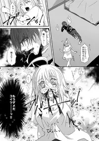 (C79) [Honey Rider69 (Nanashi Niito)] Kill Me As A Sacrifice To Mother! 3