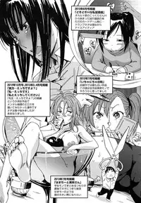 [Konchiki] Watashi H Desu yo ?