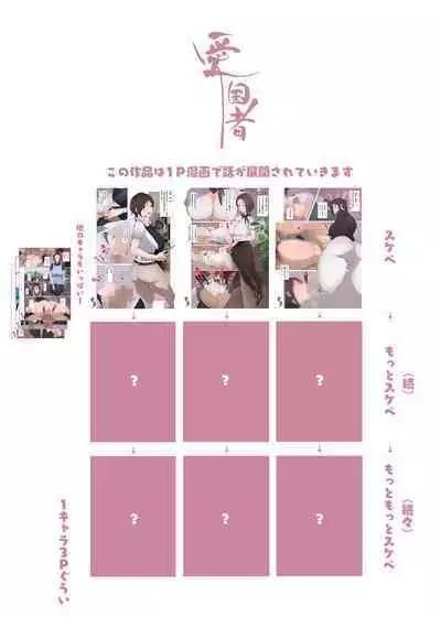 [Aikokusha (Agobitch Nee-san)] Kono Machi no Dansei wa Otoko ni Ueta Josei ni Nerawareteiru!! Hataraku Onee-san-tachi Shakaijin Ichinenme (CG ONLY)