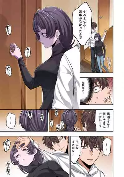 Zombie no Afureta Sekai de Ore dake ga Osowarenai_01～10