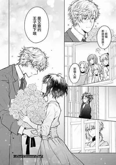 [Furukawa Fumi] Omega Koukyu Shoukan Ronnie Danshaku no Otsuki-sama | OMEGA高级娼馆 罗尼男爵与白月光 Ch. 1-5+番外1 [Chinese] [冒险者公会] [Digital]