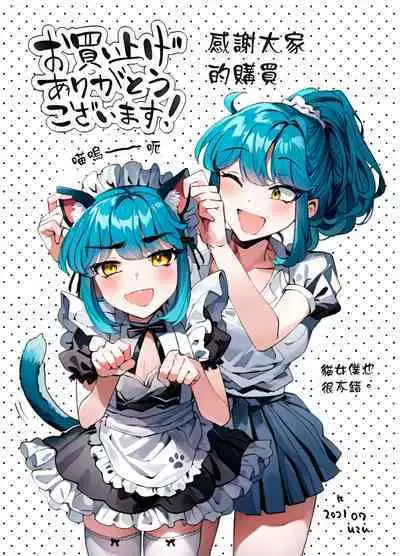 Uchi no Aneki wa Kyokon desu | 我的巨根姐姐