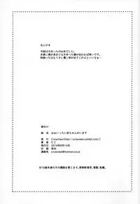 (C90) [CrowView (Taji)] Ooicchi ni Aka-chan ga Imasu | Oicchi is having a baby (Kantai Collection -KanColle-) [English] [progste]