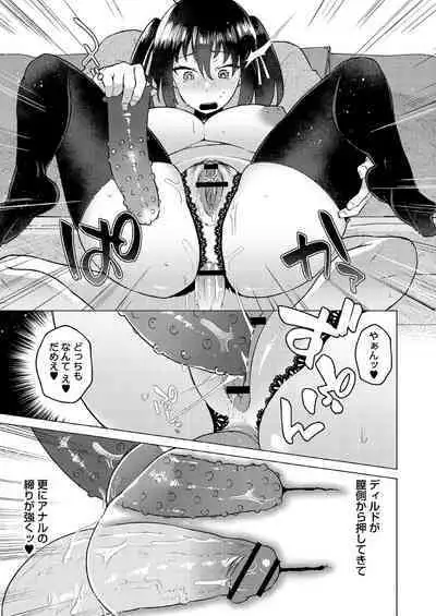 Daijoubu. Jitsuimouto no Kouryakubon da yo.