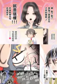 [Sumomo KPA] Shirayuki Hime no Okaa-san (COMIC Anthurium 008 2013-12) [Chinese] [o3067179個人漢化]