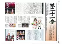 戦国†恋姫 ~乙女絢爛☆戦国絵巻~ ビジュアルファンブック-1