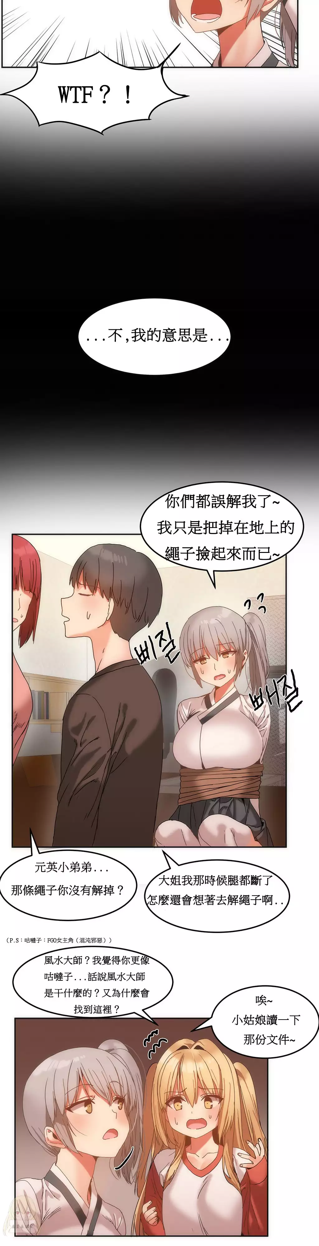 Hahri's Lumpy Boardhouse Ch. 0~32【委員長個人漢化】