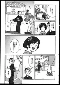 [Anthology]Yuri Koi Volume 5