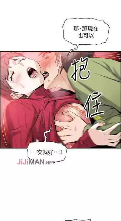 【周四连载】前女友变女佣（作者：PAPER&頸枕） 第1~31话