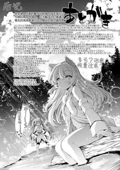 [Type-3 (Aoiro 3-gou)] Leone-chan ga Shokushu Dungeon o Kouryaku suru Hon | Leone-chan Conquers A Tentacle Dungeon (Sennen Sensou Aigis) [English] [Digital]