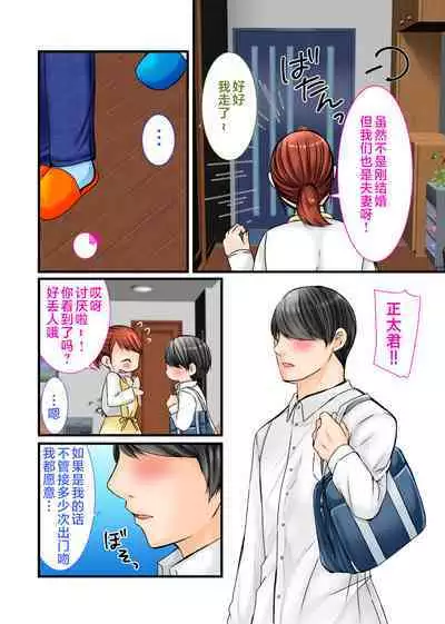 Chichioya no Inai Ma ni Zutto Suki datta Haha ni Tanetsuke Shimashita | 趁父亲不在的时候向我暗恋已久的妈妈播种了。