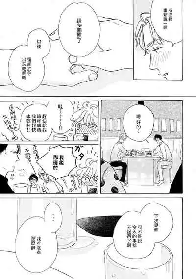 [Dayoo] Nikushoku Kumikyoku | 肉食组曲 Ch. 1-6 [Chinese] [冒险者公会] [Digital]