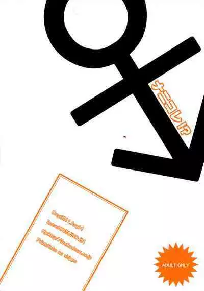 (C80) [Haisui no Jin (Naruko)] Nanikore! What's That! (Little Busters!) [English] [SachiKing]