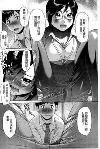 [Kogaino] Genkininatte [Chinese]