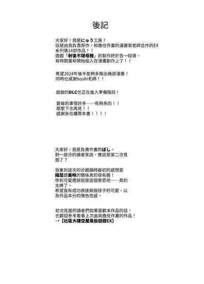 Ero Event Uranai EX Kanarazu Lucky Sukebe LV99 ga Okiru Basho